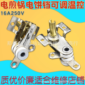 Temperature Controlled Switch 16A 250V Silver Contacts Copper Head For <b>Electric</b> Frying Pan <b>Griddle</b> - Product Image 2