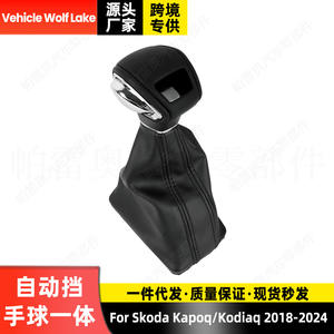 Palanca de Cambios Ergonómica de Cuero para Skoda Kodiaq 2018-2024, Transmisión Automática, con Volante Integrado - Product Image 5