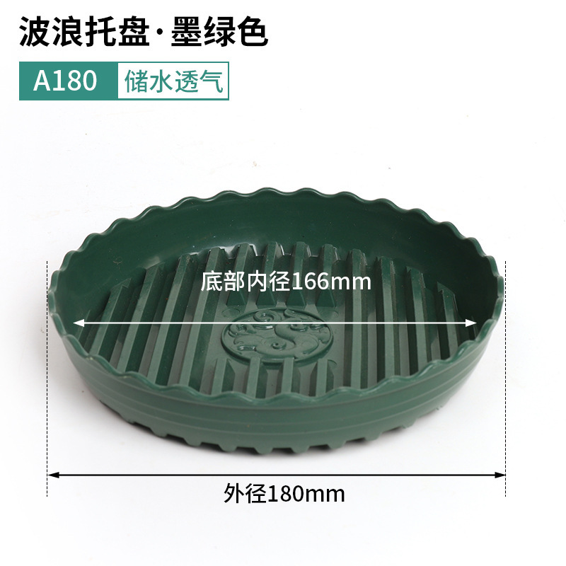 Lucky Tray, 180cm, Inner Diameter 16.6cm, [Dark Green]