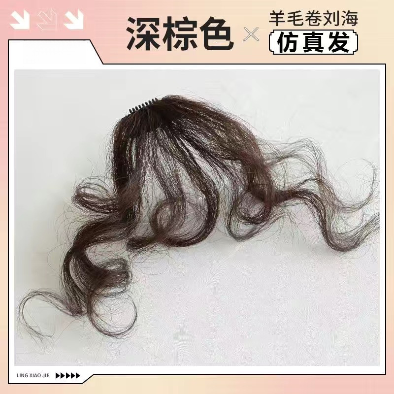 Simulated hair strands [Dark brown]