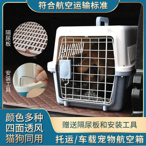 Caisse de transport portable pour animaux de compagnie pour le transport aérien chiens chats lapins, couleur unie ABox008, origine Hebei - Product Image 5