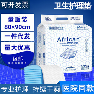 African Disposable Underpad 80x90cm 50pcs Economic Series Adult Incontinence <b>Pad</b> - Product Image 2