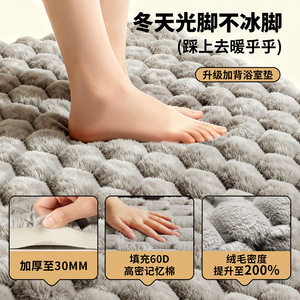 Alfombrilla de Baño Rectangular de Espuma Viscoelástica, Color Sólido, Absorbente, Antideslizante, de Fibra de Poliéster, Diseño Minimalista - Product Image 1