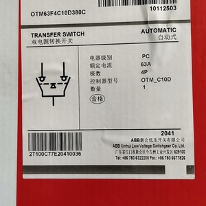Commutateur de transfert de puissance double 63A 4P PC pour PLC OTM63F4C10D380C - Product Image 2
