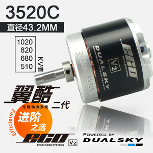 Moteur Brushless Dualsky ECO3520C 510KV 680KV 820KV 1020KV en métal pour <span class=keywords><strong>avions</strong></span> RC à voilure fixe, comparable aux modèles 4250EA - Product Image 2