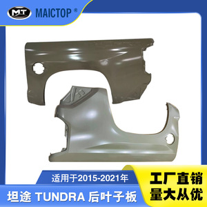Guardabarros traseros para camionetas Tundra 2015-2021, modelos de cuatro puertas. - Product Image 5