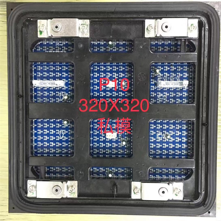 屋外用P10 DIPフルカラーRGBモジュール - 10000nitsのLED表示器