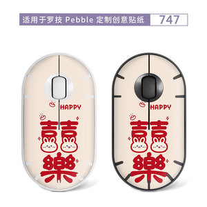 Autocollant pour souris Logitech Pebble 747, design de dessin animé, cadeau décoratif auto-adhésif - Product Image 1
