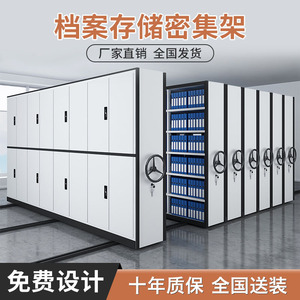 Estanterías Móviles Kunshan Fengdamei de 6 Niveles, Archivador Eléctrico Inteligente con Manivela, Almacenamiento de Documentos de Oficina - Product Image 5