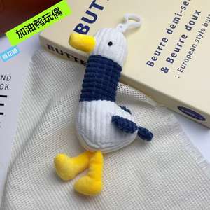 <span class=keywords><strong>ม</strong></span>าเลยค่ะ ดั๊กคีย์เชน ของที่ระลึกงานสอบเข้าโรงเรียนมัธยมปลายและสอบ<span class=keywords><strong>เข้า</strong></span><span class=keywords><strong>ม</strong></span>หาวิทยาลัย ดั๊กพลาชทอย พวงกุญแจ ของขวัญสำหรับงานอีเว้นท์ - Product Image 4