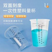 Tasses de mélange de résine en plastique transparent jetables de haute qualité gobelets en plastique gradués pour Camping mélange peinture tache résine époxy