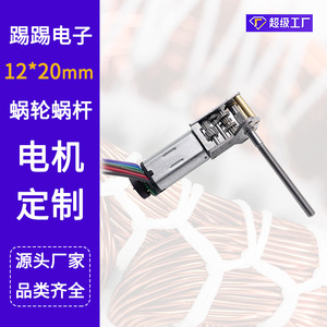 ผู้ผลิตจัดหา มอเตอร์ความเร็ว 12V, มอเตอร์เกียร์โลหะทั้งหมดแบบหนอน N20, มอเตอร์เกียร์ขนาดเล็ก 3V - Product Image 3