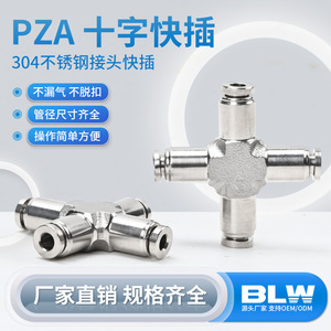 Stainless Steel Pza 4 Way Cross Adapter For Automotive High Pressure Air Hose <b>Quick</b> <b>Connector</b> - Product Image 4