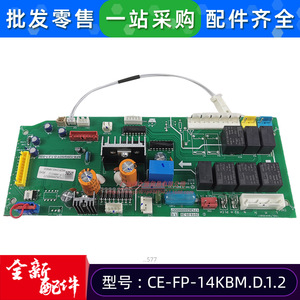 แผงควบคุมหลักเครื่องปรับอากาศมีเดีย รุ่น Ce-Fp-14Kbm.D.1.2 สำหรับชุดแฟนคอยล์ยูนิต Fp-238K - Product Image 5