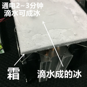 Aire Acondicionado Electrónico de Refrigeración — Placa de Baja Temperatura Superficial / Unidad Congeladora, Enfriador de Aire de Escritorio "Dragon Cat" M521 - Product Image 2