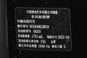 Dongfeng <span class=keywords><strong>Peugeot</strong></span> <span class=keywords><strong>408</strong></span> 2025 2024 360THP <span class=keywords><strong>Prix</strong></span> bas Voiture en Chine Voitures chinoises - Product Image 6