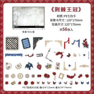 56 autocollants en PET par paquet, poésie des roses, matériaux rétro, bricolage, tentes, sacs douloureux, belles décorations, collages - Product Image 6