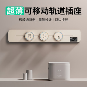 Movable Track <b>Socket</b> With Large Spacing Surface Mounted Sliding Power Rail For Home Dining Room Sideboard Fast Charging Power - Product Image 1