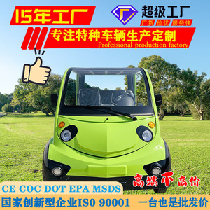 <b>Electric</b> Patrol Vehicle 5 8 Seats <b>Open</b> Top 4520x1580x2080mm For Community Scenic Spot School Urban Management - Product Image 4