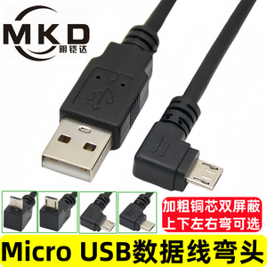 Micro <b>Usb</b> Data <b>Cable</b> 90 Degree Angle Left Right Bend For Android Phone <b>Charging</b> 0.5m 1m Black Pvc Material - Product Image 3
