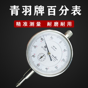 Shanghai Qingyu Measuring Tools <b>Dial</b> <b>Indicator</b> 0-10mm 0.01mm Accuracy Mechanical Gauge High Precision - Product Image 5