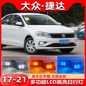 ไฟเดย์ไลท์ LED สำหรับรถ Volkswagen Jetta ปี 2017-2021 พร้อมไฟตัดหมอกหน้าคู่ วัสดุ ABSPC กันน้ำ - Product Image 4
