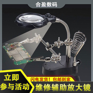 Work Record Helping Hand Magnifier With Led Light 35X Zoom For Mobile Phone Repair And Electronics Soldering Stand - Product Image 4