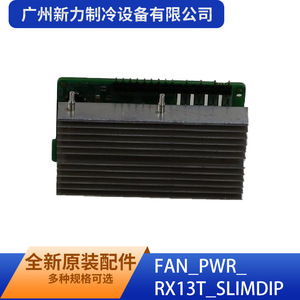 Guangzhou Xinli Refrigeration <b>FAN</b>_PWR_RX13T_SLIMDIP Module Board Assembly 7.5A Aluminum Rectangle <b>Wall</b> Mounted HVAC Part - Product Image 5