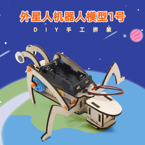 Kit de bricolage en bois modèle Alien Robot 1, jouet scientifique pour enfants de 7 à 9 ans, assemblage manuel, artisanat éducatif STEM - Product Image 1