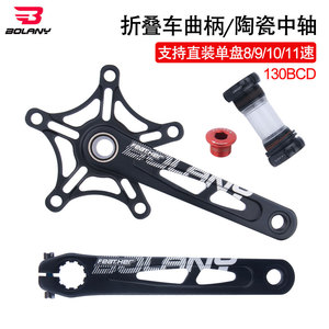 Juego de Bielas Bolany de 170 mm, Aleación de Aluminio Hueca, Doble Plato, 130BCD, Eje de Pedalier Cerámico, para Bicicleta Plegable - Product Image 3