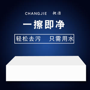 Bloque de Esponja Nano Changjie de Alta Densidad para Limpieza de Cocina, Eliminación de Manchas, Limpiador de Película de Grasa, Forma Rectangular - Product Image 1