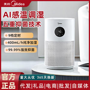 Humidificador Inteligente Midea de 4L de Gran Capacidad, Flujo de Aire de 360 Grados, Uso en Hogar y Oficina, Bajo Nivel de Ruido, Blanco - Product Image 4