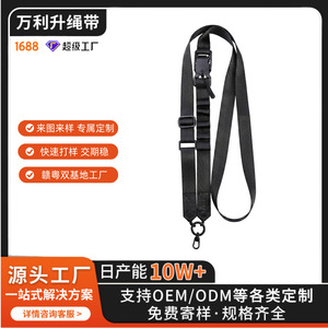 Cordon de téléphone Wanli Sheng en nylon réglable avec aimant, sangle bandoulière, sangle de cou, fabrication sur mesure, origine Chine - Product Image 4