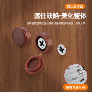 Tapas de plástico integradas autorroscantes para tornillos de ocultación, accesorios para muebles y gabinetes de madera, estilo cruzado - Product Image 3