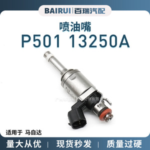 Inyector de Combustible Mazda P501-13-250A para Reemplazo y Reparación de Motor de Inyección Electrónica, Pieza Metálica - Product Image 5