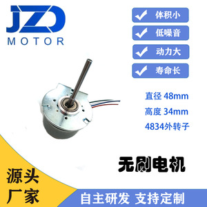 Motor para Cortinas 48V DC Sin Escobillas de Alto Torque Silencioso de Metal para Cortinas Inteligentes - Product Image 4