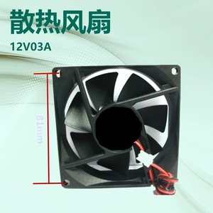 Ventilateur pour distributeur d'eau 92x92x25mm 12V 0.3A, dispositif de refroidissement, dissipation de chaleur, alimentation électrique - Product Image 2