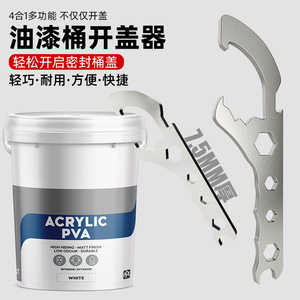 Paint Can Opener 7.5mm Thick Stainless Steel Hex Opening Household Tool - Product Image 1
