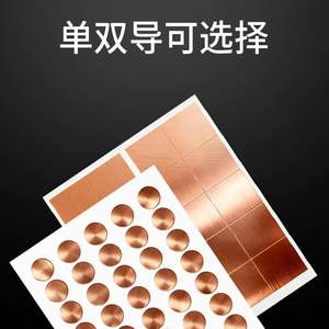 Junta de Lámina de Cobre Perforada Personalizada, Blindaje Electromagnético, Disipador de Calor, Material de Blindaje para Componentes Electrónicos - Product Image 3