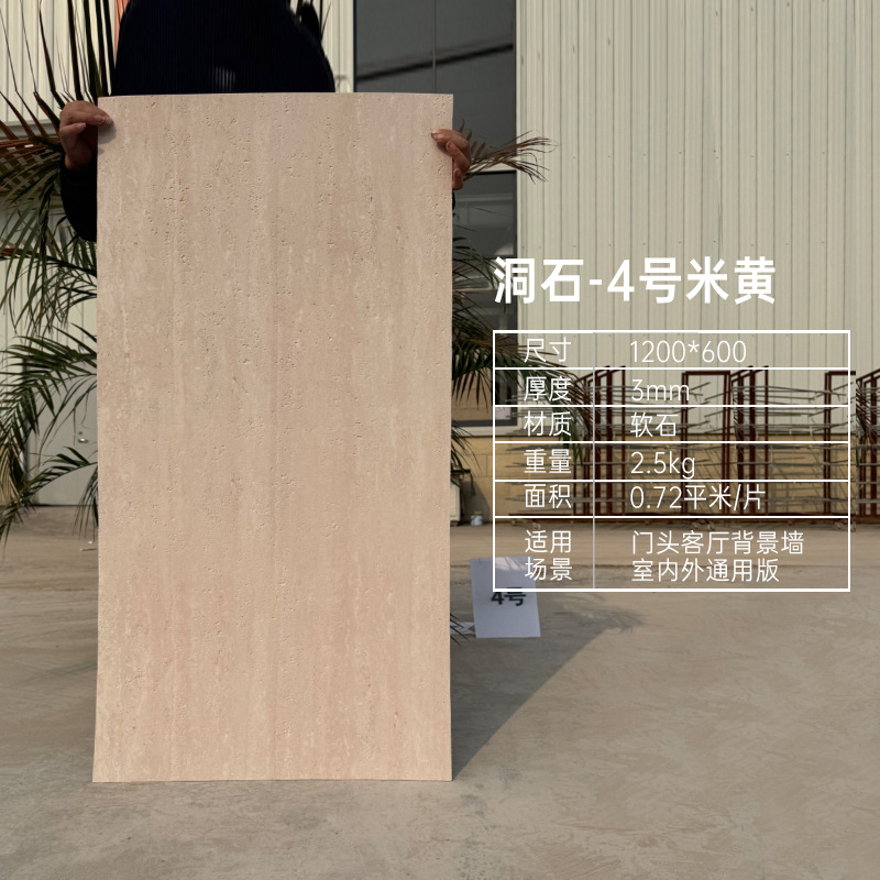 dongshi-no 4 beige -12060cm