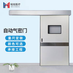 Puerta Automática Hermética con Reconocimiento Facial para Cuarto Limpio, Puerta Corredera Eléctrica de Acero Inoxidable - Product Image 2