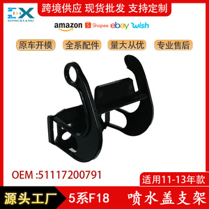 Cubierta de Montaje para Pulverizador de Aguas Residuales BMW Serie 5 F18 51117200791 51117200792 Izquierda y Derecha Material ABS - Product Image 5