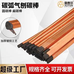 Varillas de carbono Ottel de 5,0 mm y 355 mm de longitud, redondas y planas, chapadas en cobre, para soldadura por corte por arco de aire - Product Image 5