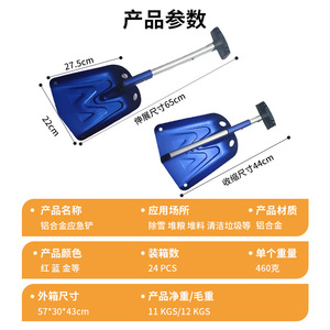 Multi Function Outdoor Shovel Aluminum Alloy 65Cm Foldable Snow <b>Ice</b> Removal Camping Tool Red - Product Image 4
