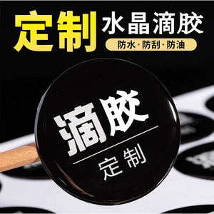 Self-Adhesive <b>Label</b> Round Acryl Waterproof UV Digital Printing Custom Order Industrial Use <b>Packaging</b> <b>Labels</b> - Product Image 4