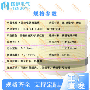 Sonde de température à thermocouple de type K Tznuoyi Hh-K-24-Sle 704 avec gaine en fibre de verre pour l'électronique et la machinerie - Product Image 1