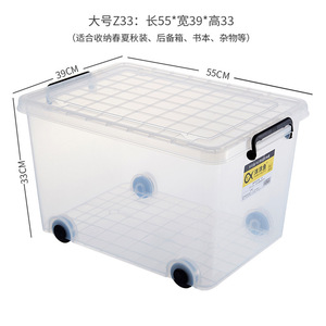 Chenyi Heavyduty Quilt Lưu Trữ Hộp Lớn Nhựa Đồ Ăn Nhẹ Container Công Suất Lớn Quần Áo Lưu Trữ Hộp Với Nắp Và Bánh Xe - Product Image 5