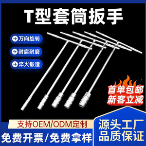Llave de Tubo Tipo T Shuangya de 6.35 mm, Hexagonal, de Acero al Cromo Vanadio, Herramienta de Reparación Automotriz - Product Image 5