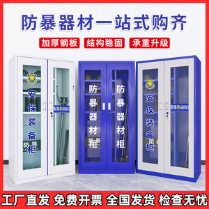 Armario de Acero para Equipo Anti- disturbios, 2 Puertas con Cerradura, para Almacenamiento de Seguridad en Oficinas - Product Image 5