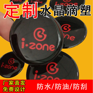 Autocollants en époxy cristal Hao Cai, forme personnalisée, impression 3D, étiquettes autocollantes, film mat brillant, petites commandes acceptées - Product Image 5